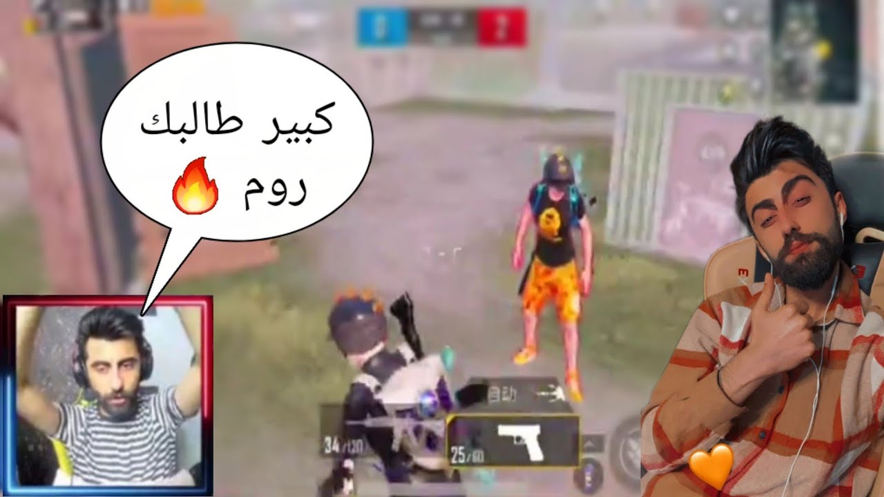 فرانكو يطلب من كبير روم 😱 تحدي اذا خسر فرانكو يدفع الف دولار