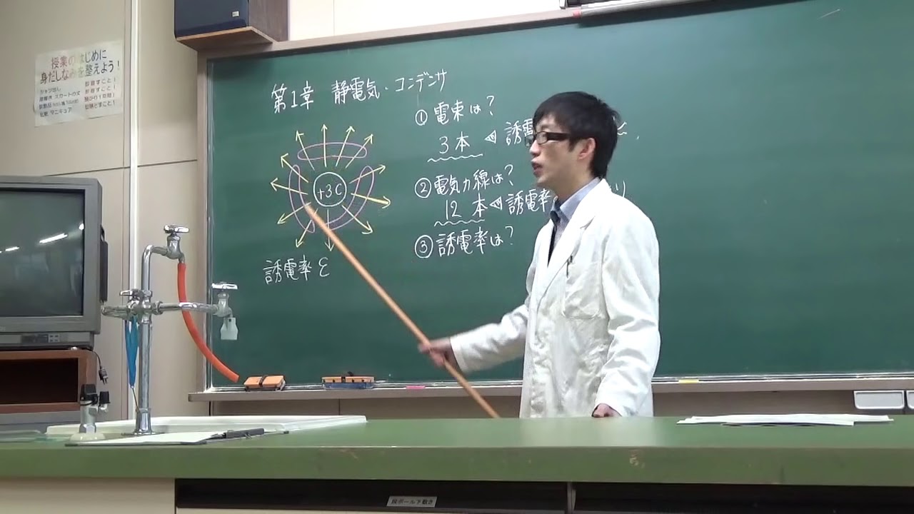 電験三種　理論第１回　静電気①