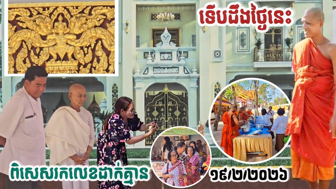#ថ្មីចែសហ្មង#ទើបតែដឹងថ្ងៃនេះទេ