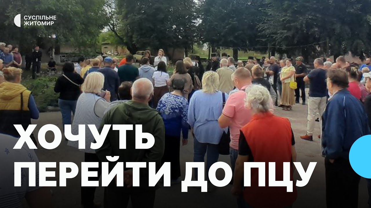 У громаді на Житомирщині люди провели збори, щоб перейти до ПЦУ