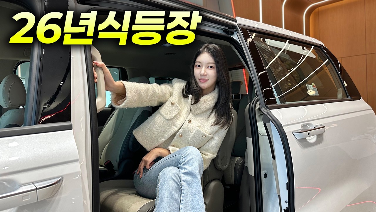 솔직하게 한국에서 이만한 패밀리카는 없습니다 l 기아 카니발 2026 9인승 X-line