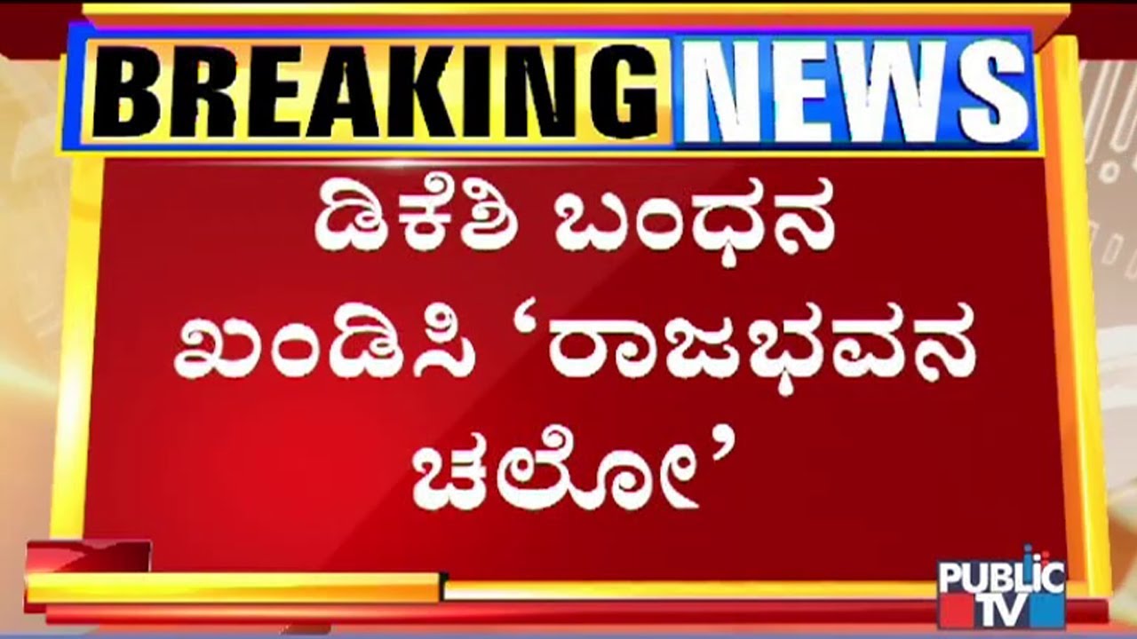 Congress & Vokkaliga Community Holds Raj Bhavan Chalo Protest Against BJP Today