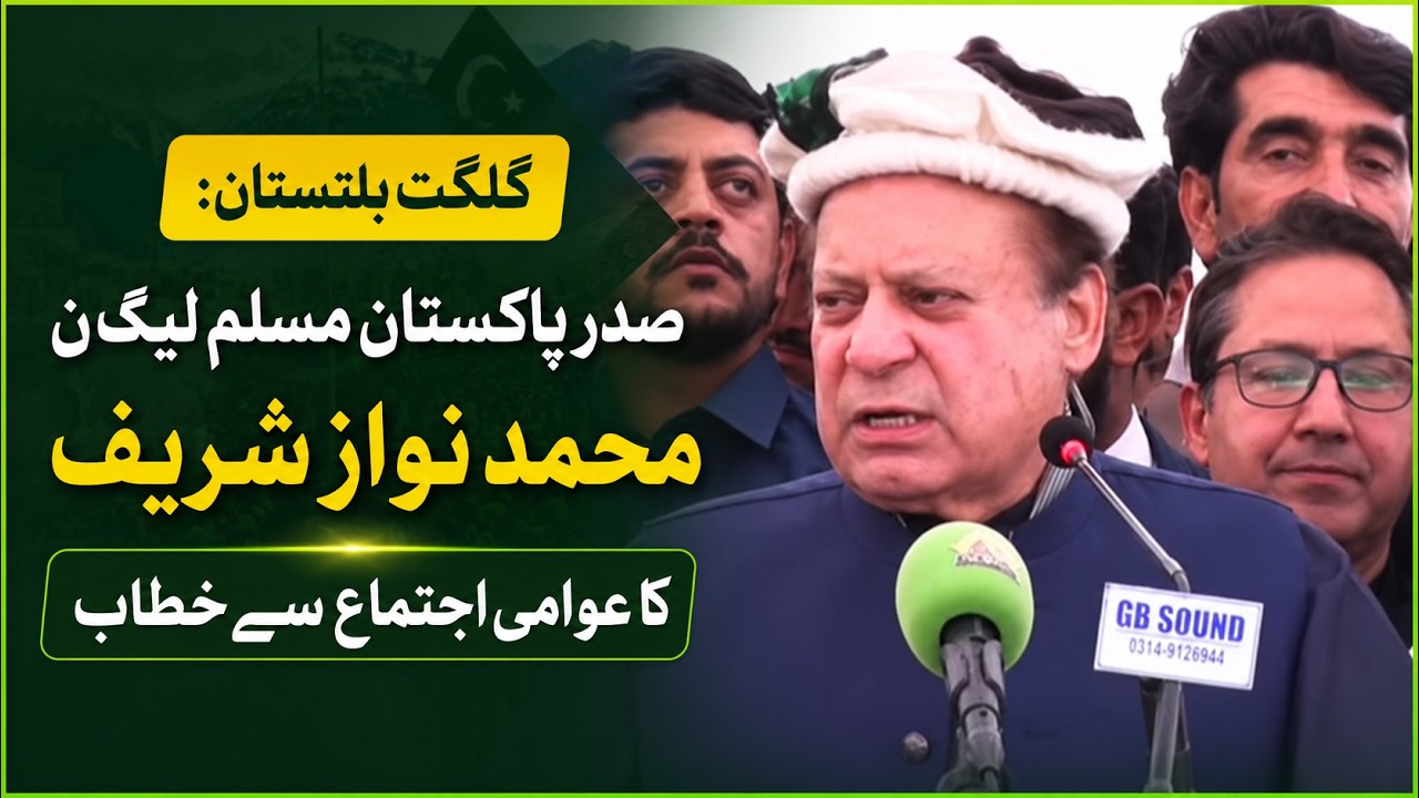 Gilgit-Baltistan: President PML-N Muhammad Nawaz Sharif addresses a public gathering