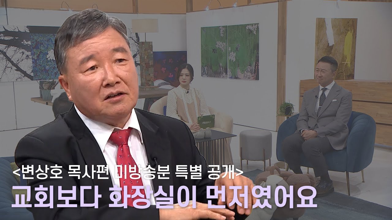 노록도 할머니께 드린 선물ㅣ변상호 목사ㅣ새롭게하소서