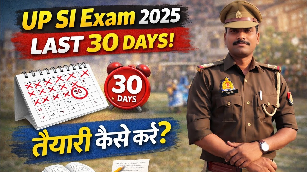 Last Day Strategy UPSI Exam 2025|  Last 30 Days Strategy UPSI Exam| #UPSI  #strategy 