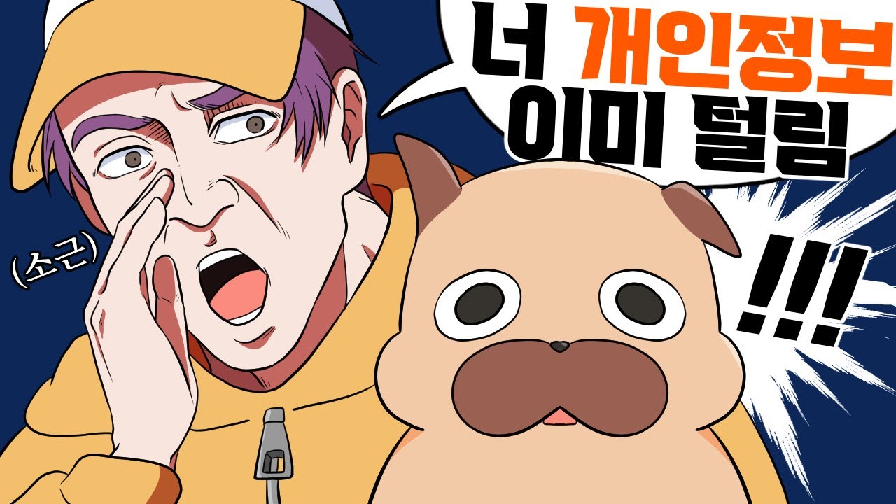 그건 이미 공공재야.