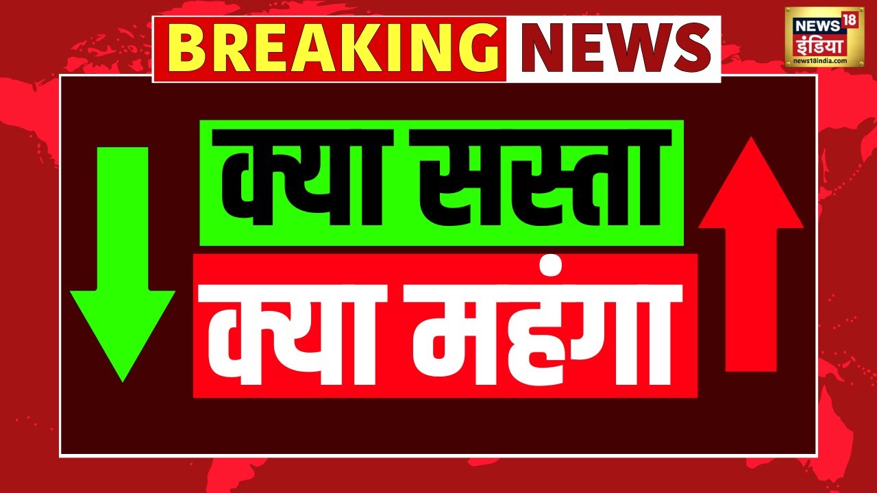 Budget 2026 Live: Kya Sasta-Kya Mahanga | FM Nirmala Sitharaman | PM Modi | 01 Feb 2026 |Latest News