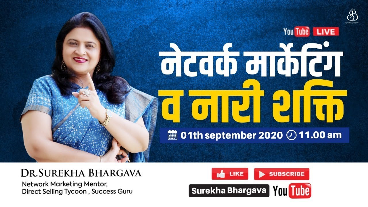 Why Network Marketing is Great for Women | Dr. Surekha Bhargava