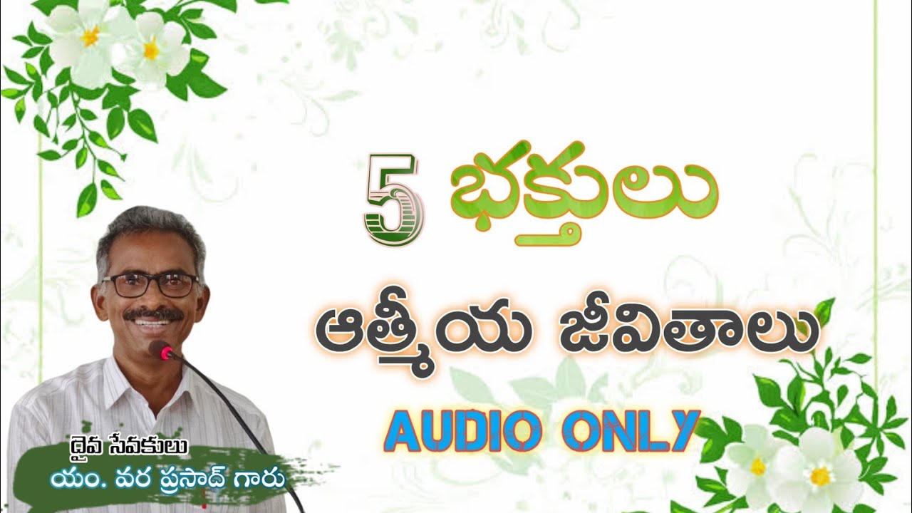 SUNDAY MESSAGE || HEBRON CHRISTIAN ASSEMBLY ONGOLE || BRO. VARA PRASAD GAARU ||