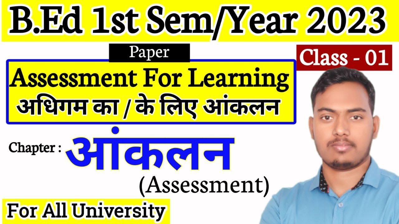 B.Ed 1st Semester Class 2023 | Assessment for Learning | Class 01 | Assessment | The Perfect Study