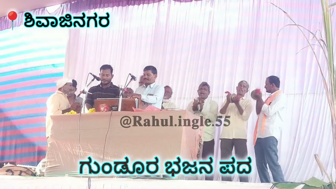 𝗣𝗮𝗿𝘁~𝟲🎤ಗಚ್ಚಿ ಕಟುಗೂರ ಪೋರಿ i ಹುಚ್ಚಿ ಬಿದ್ದತ್ತು ನಿನ್ನ ಚೂಡಿದಾರ🎹#kalaburagi #ಉತ್ತರಕರ್ನಾಟಕ #bhajan___pada🎤🎹