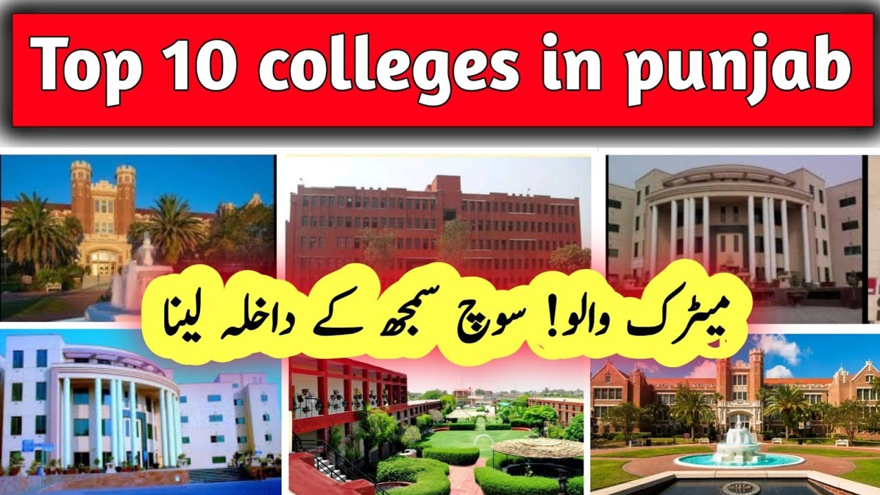 Top 10 Colleges in Pakistan for FSC, ICS & ICom | Best Colleges in Pakistan 2026 | ma infotainment