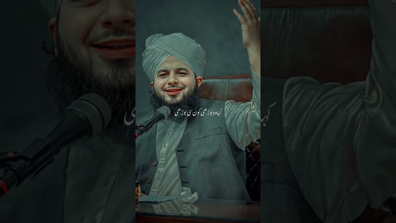 Где находится могила Хазрата Юсуфа? || Старая мать знает ||peer ajmal raza qadribayyan