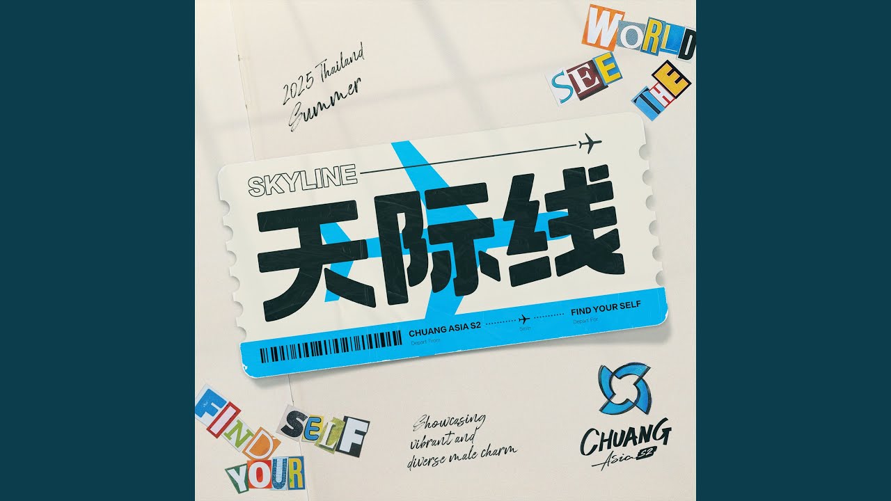 天际线 (Skyline)