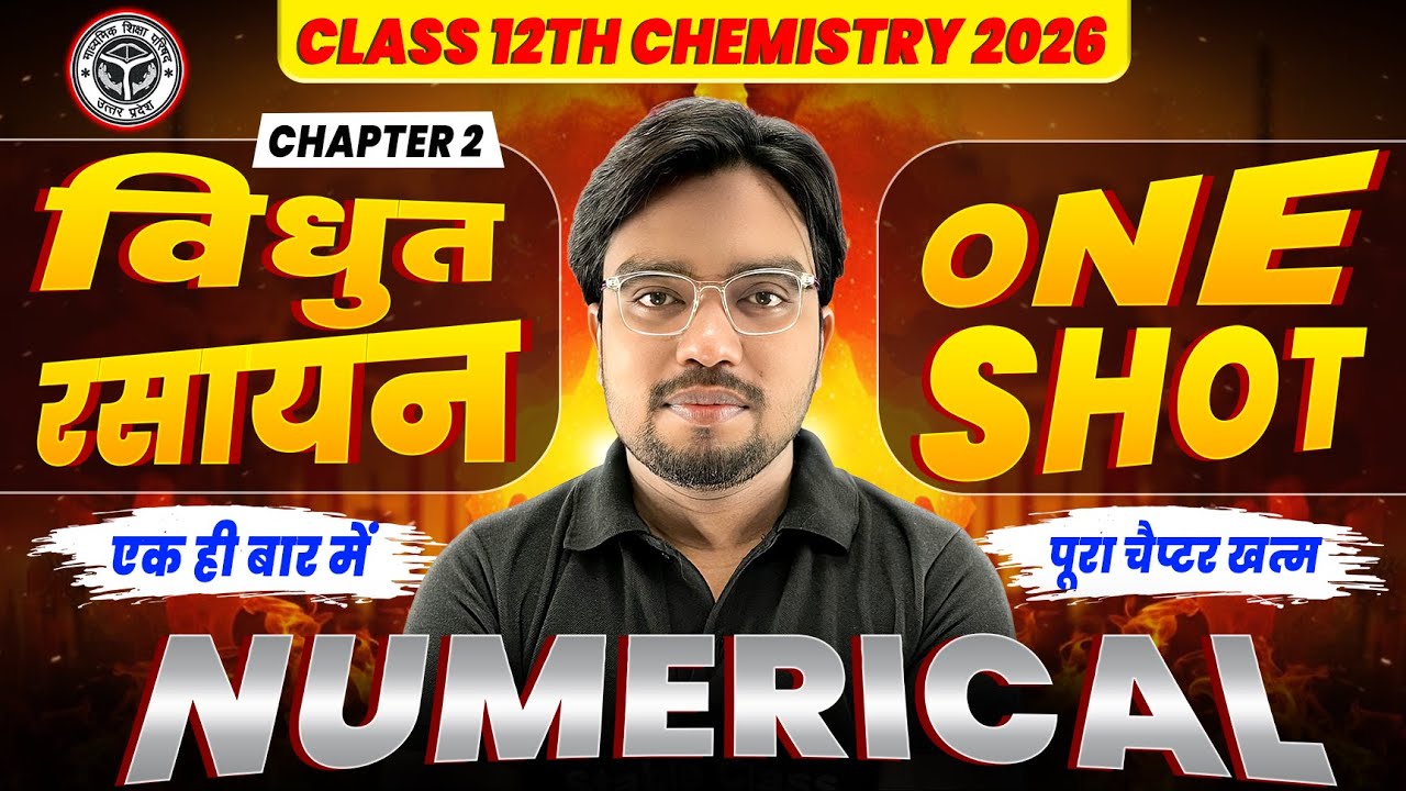 Class 12th Chemistry Chapter 2 Numerical one shot 🔥 Electrochemistry Numericals class 12 