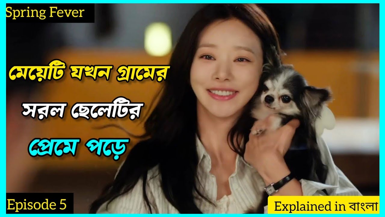Spring Fever| K Drama| Episode 5| @CinemawaliinBangla