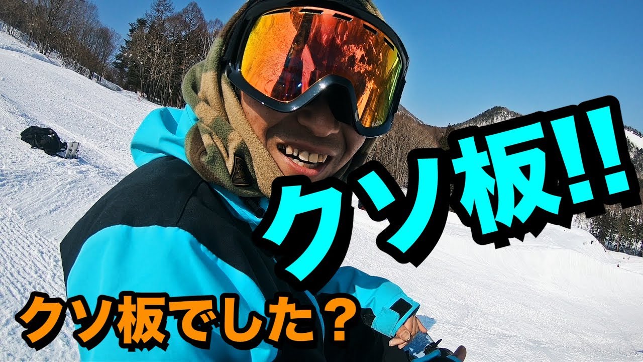 【クソ板？】20年前のスノーボードの性能はどうなのか？20年前のBURTON カスタムに乗る　スノーボード動画