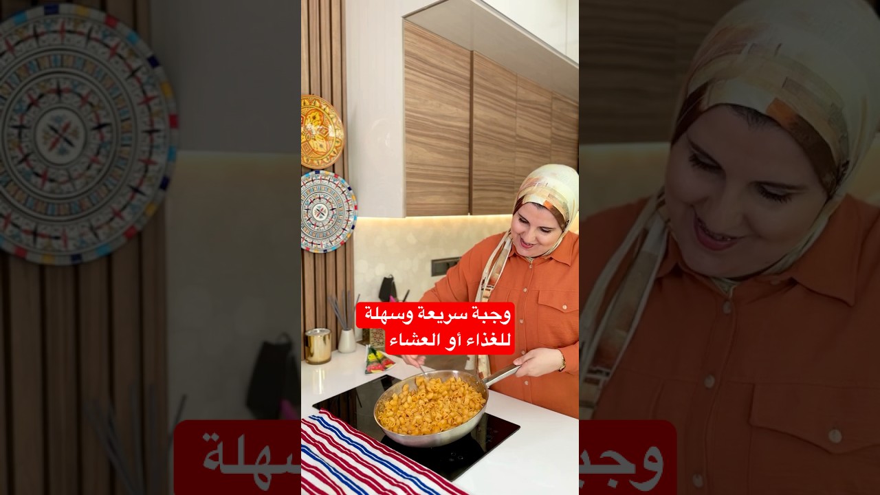 وجبة سريعة للغذاء،او العشاء للطلبة وجوع اخر الليل في دقائق