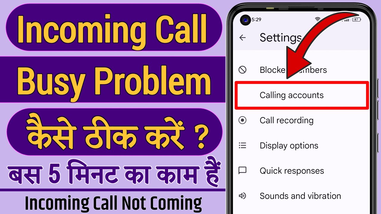 Incoming Call Busy Problem | Incoming Call Not Coming | Incoming Call Not Not Working Problem Fix