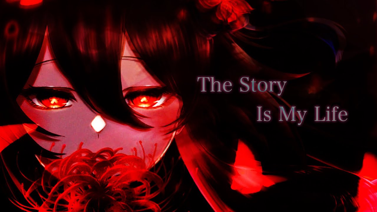 【複合MAD】The  Story Is My Life -My First Story-