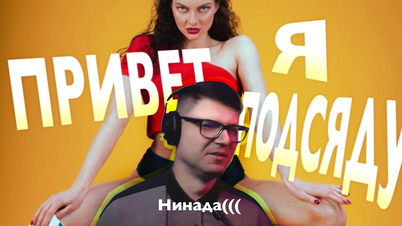Вертолёт кекает над вторичным феминизмом Зарыковской