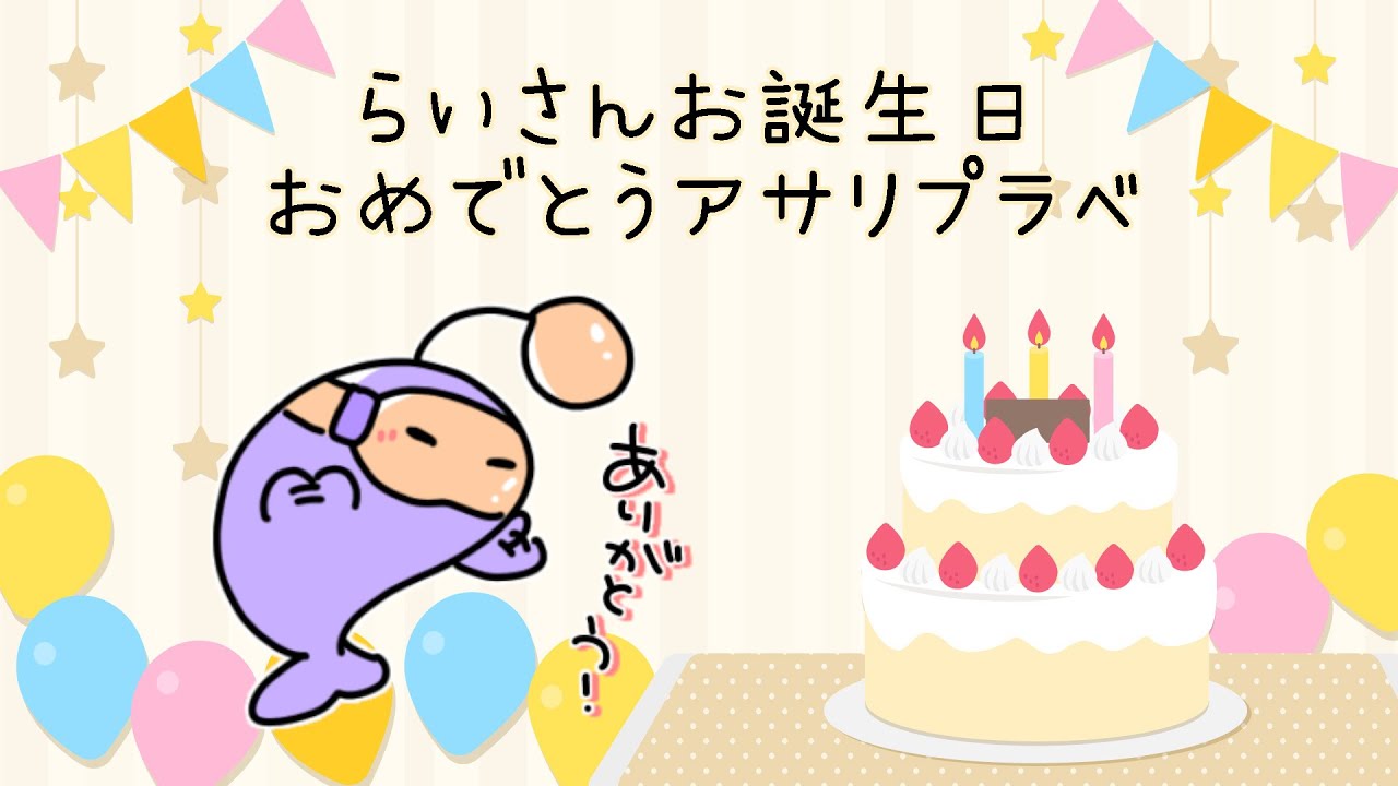 【前編】らいさんお誕生日おめでとうアサリプラベ　デュアルスイーパー　まいにちアサリ Part377 Everyday Clam Blitz Splatoon3 【スプラトゥーン3】