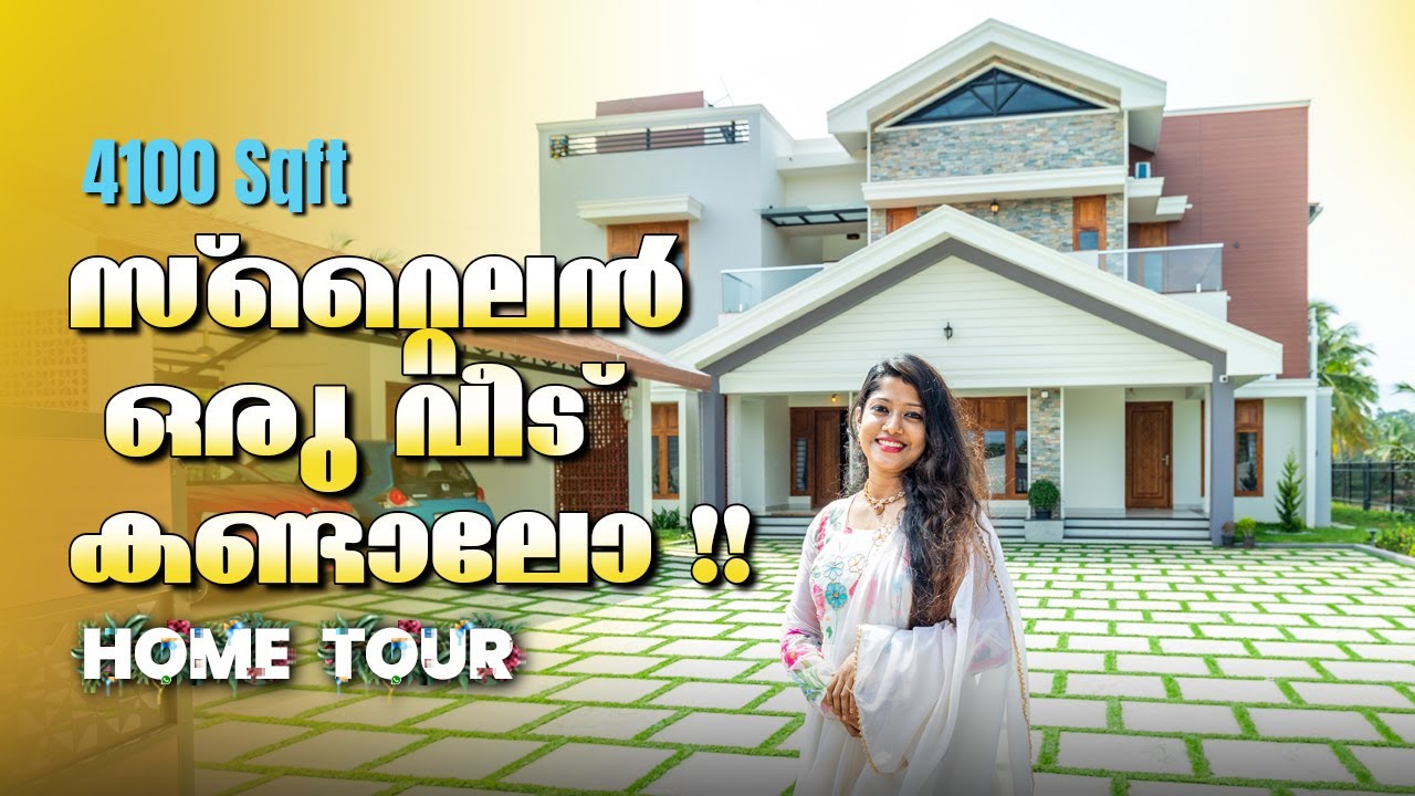 സ്വപ്നങ്ങളെ യാഥാർത്ഥ്യമാക്കിയൊരു മനോഹരമായ വീട്ടിലേക്ക് സ്വാഗതം. | Designer Shekha | #interiordesign