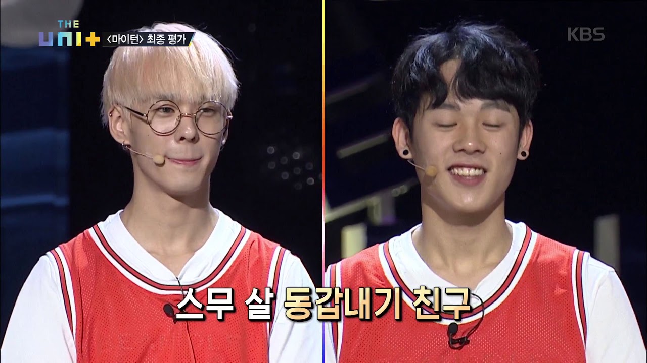 더 유닛 The Unit - 숙소에 싹트는 브로맨스…?! 20171118