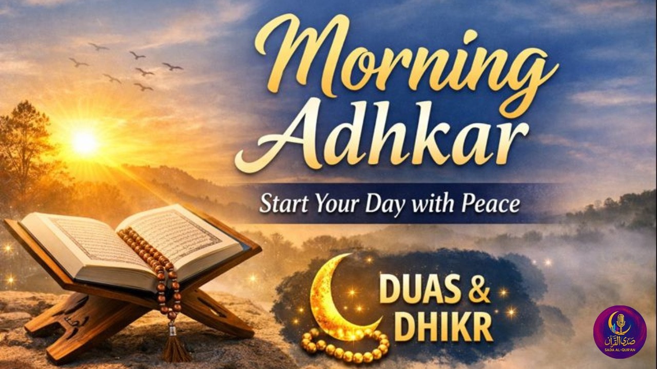 Morning Adhkar 🌅 Start Your Day with Protection & Barakah | Powerful Dhikr