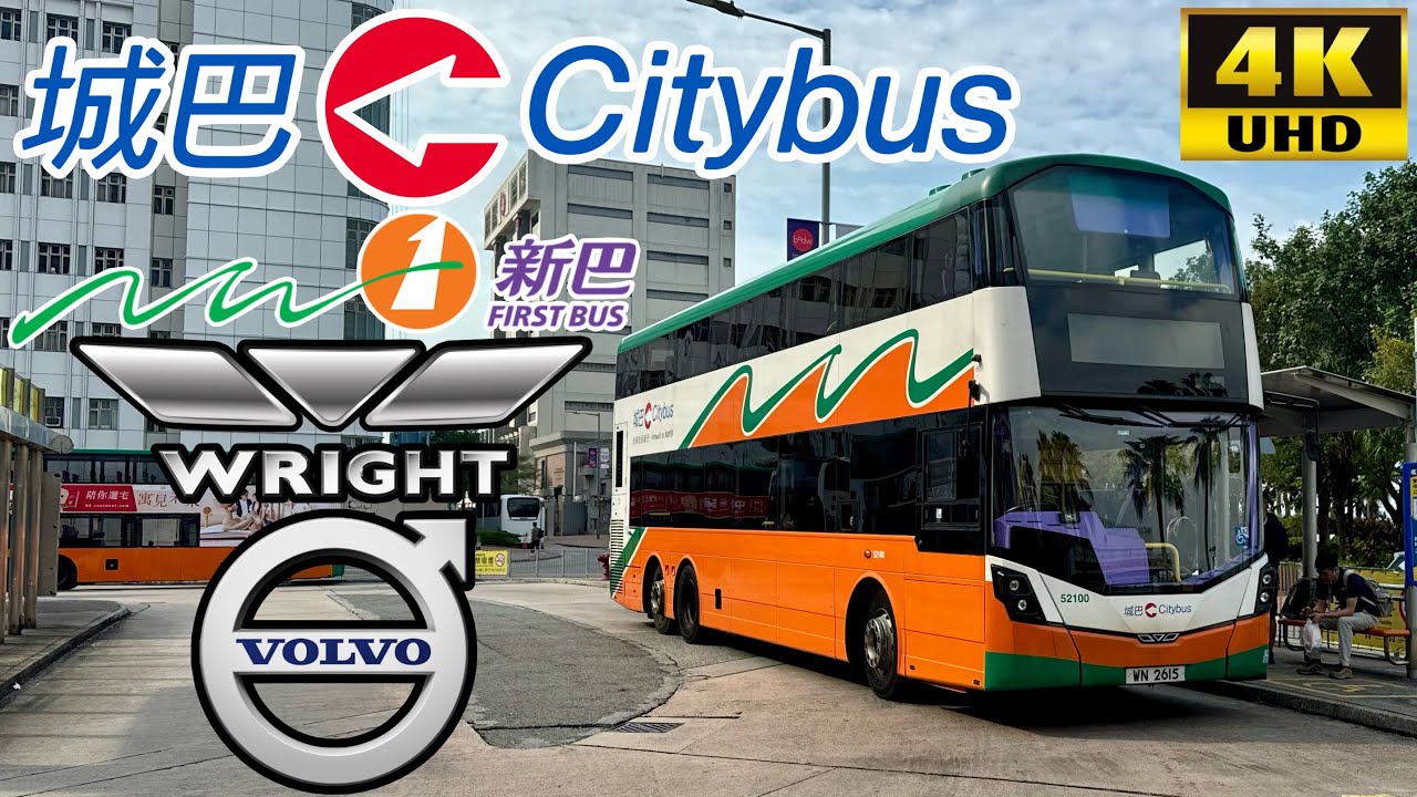 [Citybus Hong Kong: 788 Central to Island Resort via Admiralty] Wright Eclipse Gemini3 VolvoB8L NWFB