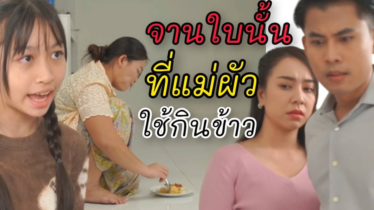 โตขึ้นหนูจะทำแบบแม่ (หนังสั้น)