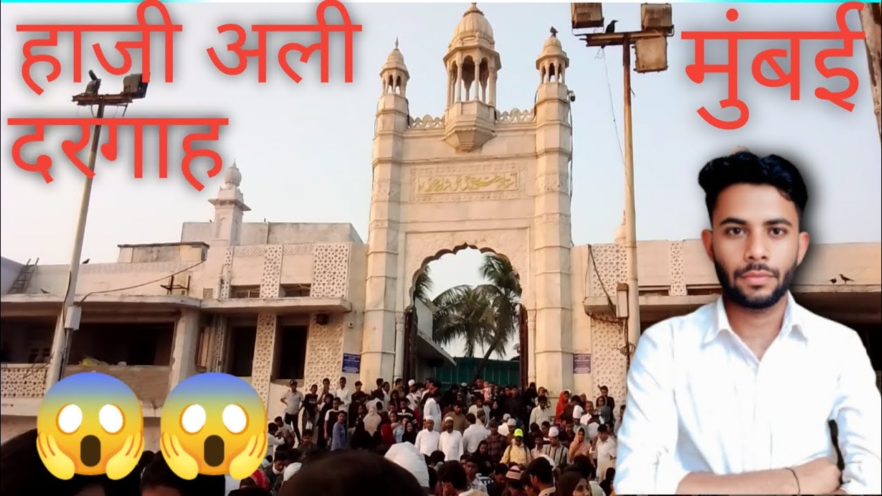 HAJi Ali  Ka Manjar Mumbai | Haji Ali Dargah #hajiali | # Hajiali   | # mini vlogs | #Apnavlog