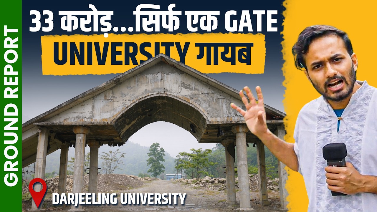₹33 Crore Project Exposed | University की जगह जंगल | Bengal Election 2026