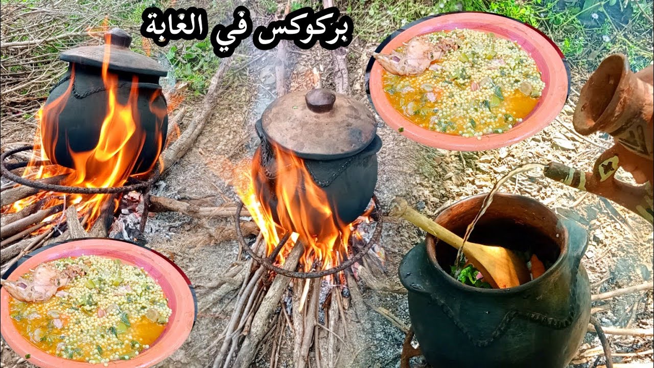 طبخ ريفي بنكهة الأصالة بركوكس بالأعشاب البرية ولحم الأرنب في ربيع الجزائر #الريف_الجزائري #food