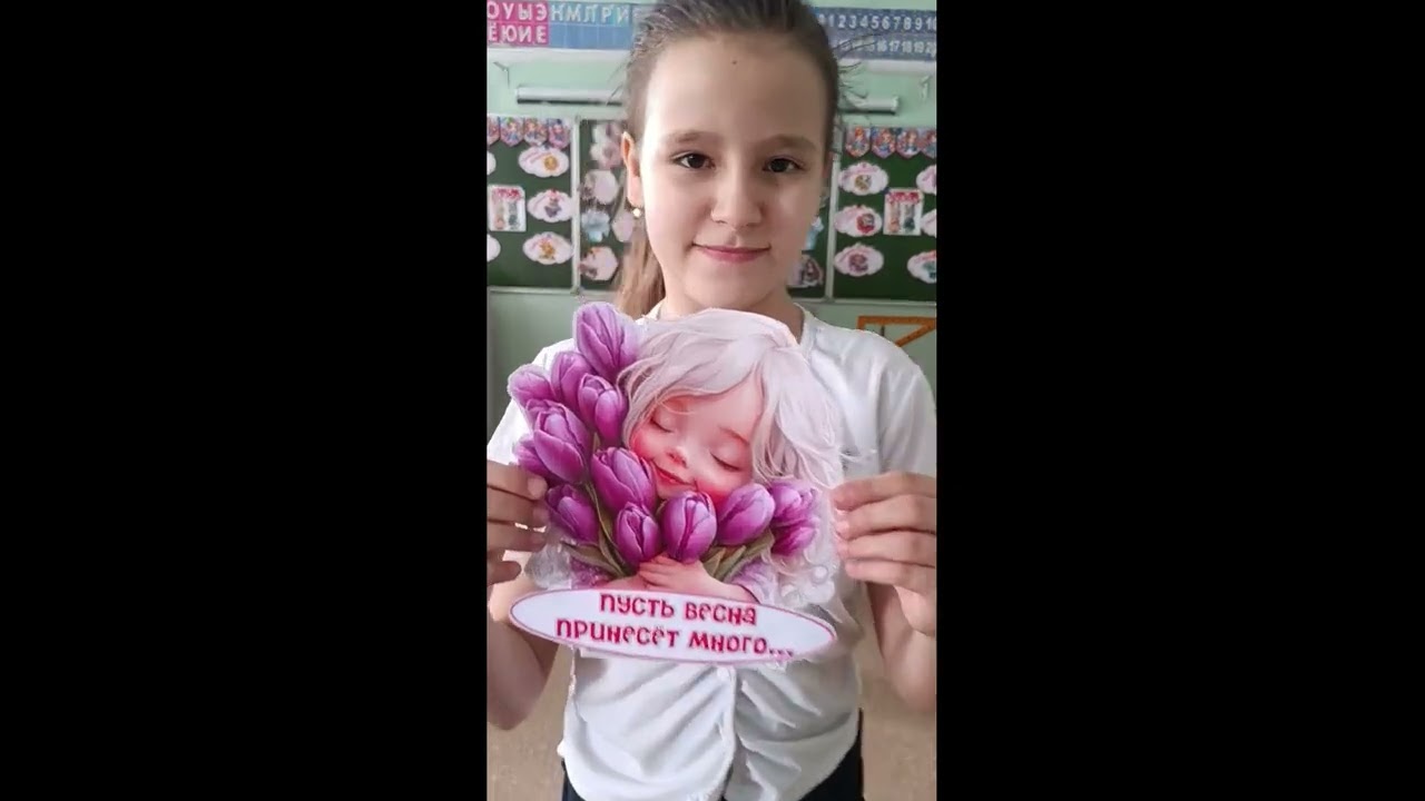 С праздником Весны