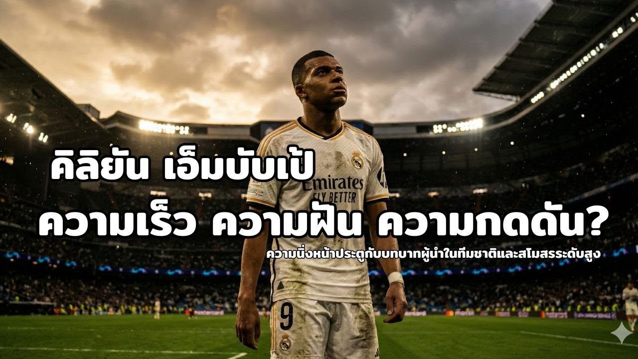 เจาะลึก 