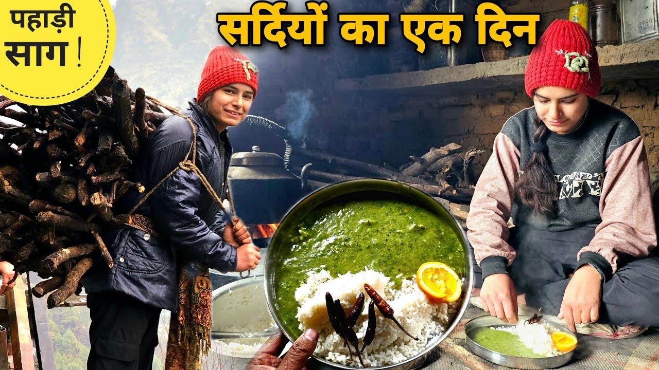 पहाड़ों में सर्दियों का एक दिन | स्वादिष्ट कांडली का साग | the taste of pahadi food | RTK Vlogs