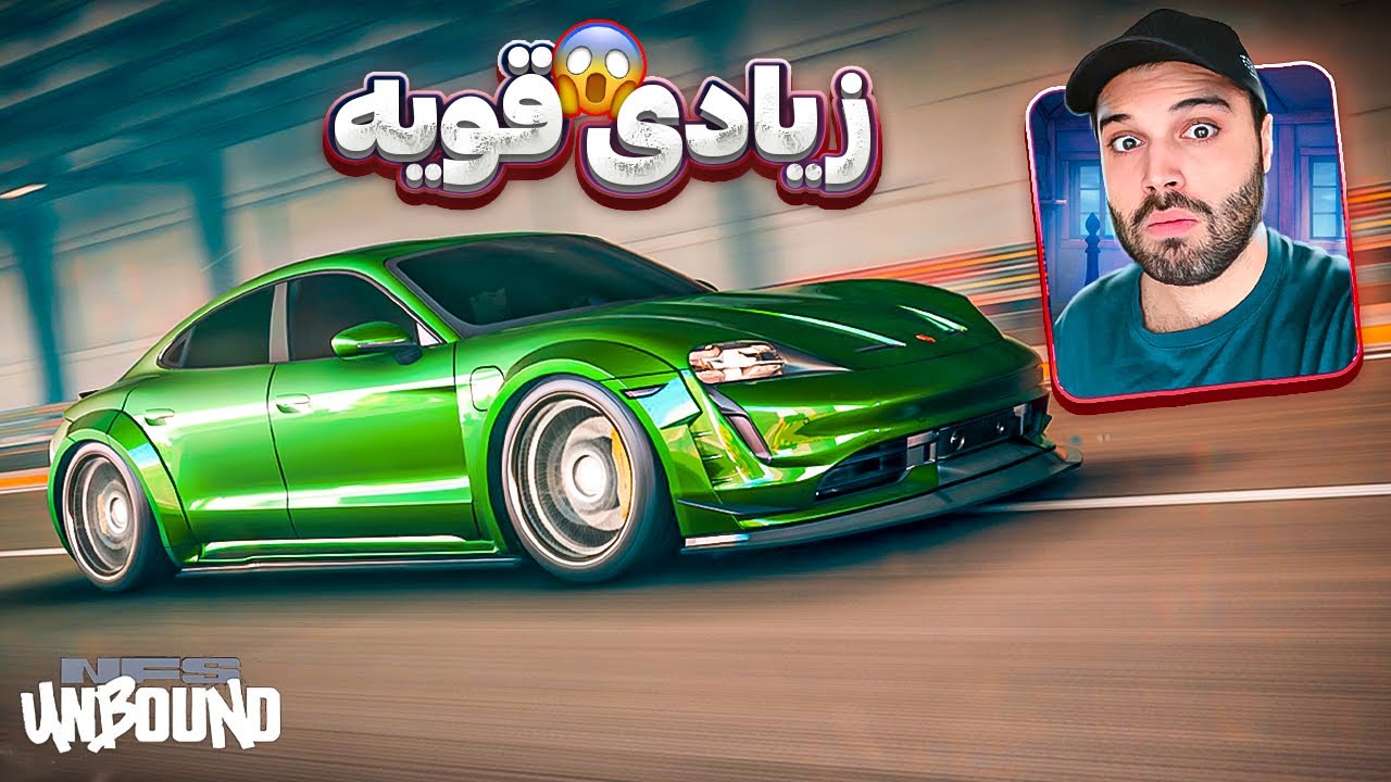 ماشین برقی توی نید فور اسپید آنباند خیلی باگه💀🔥