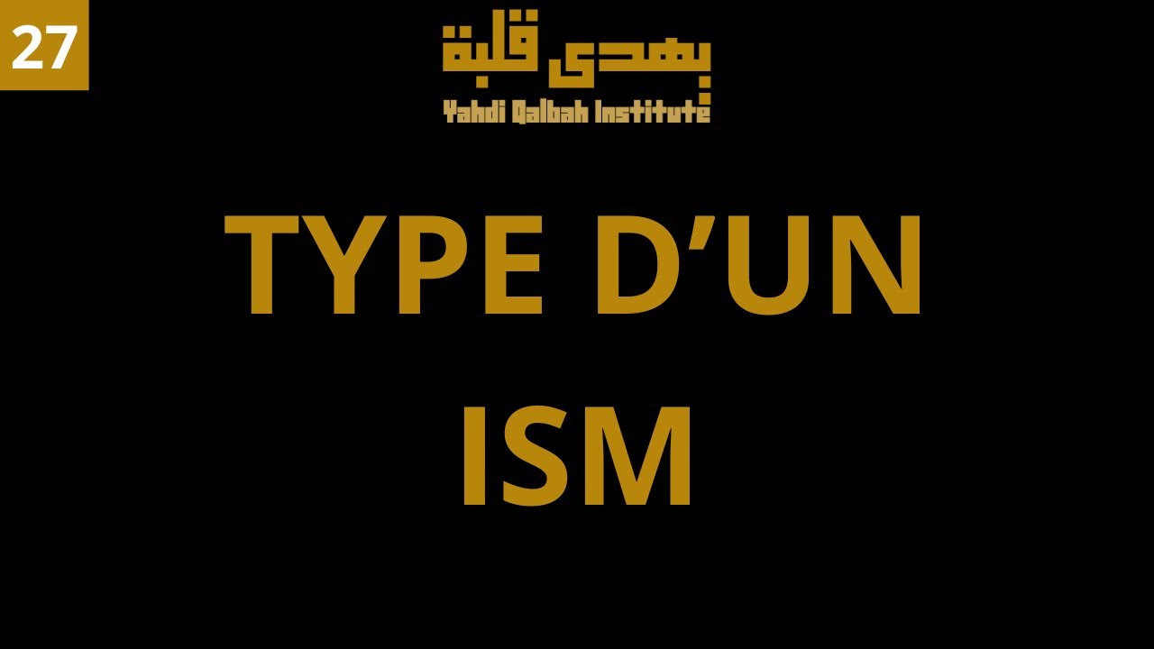 Leçon 22 : Type d'un ISM