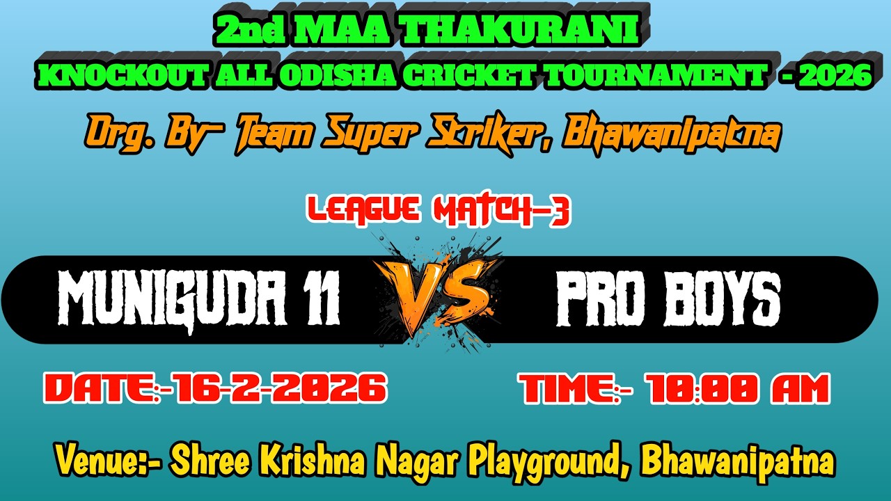 🛑MUNIGUDA 11 vs PRO BOYS🏏L.MATCH-3🏏SEASON-2🏏MAA THAKURANI ALL ODISHA CRICKET TOURNAMENT-2026