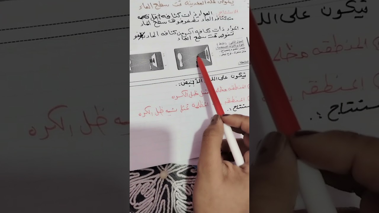 مراجعه امتحان عملي علوم للصف الأول الاعدادي الترم الاول2025