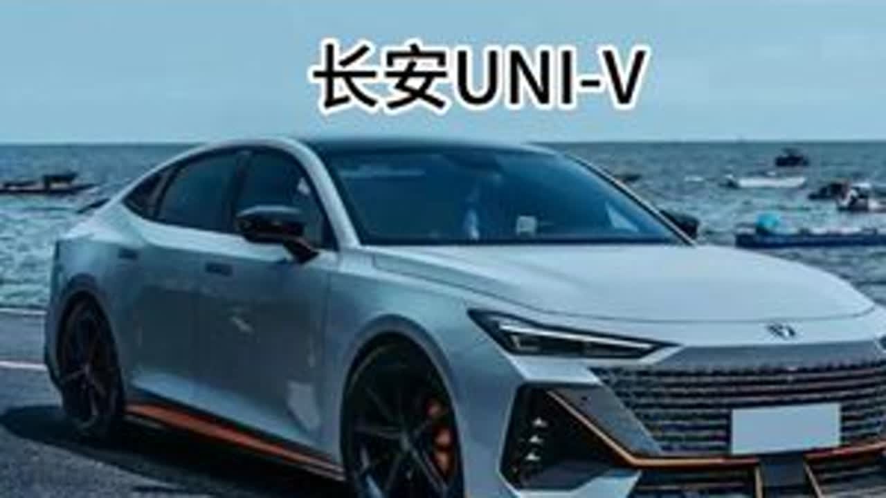 年轻运动天花板，长安UNI-V怎么选？ #长安UNIV  #二手车 #青年创作者成长计划