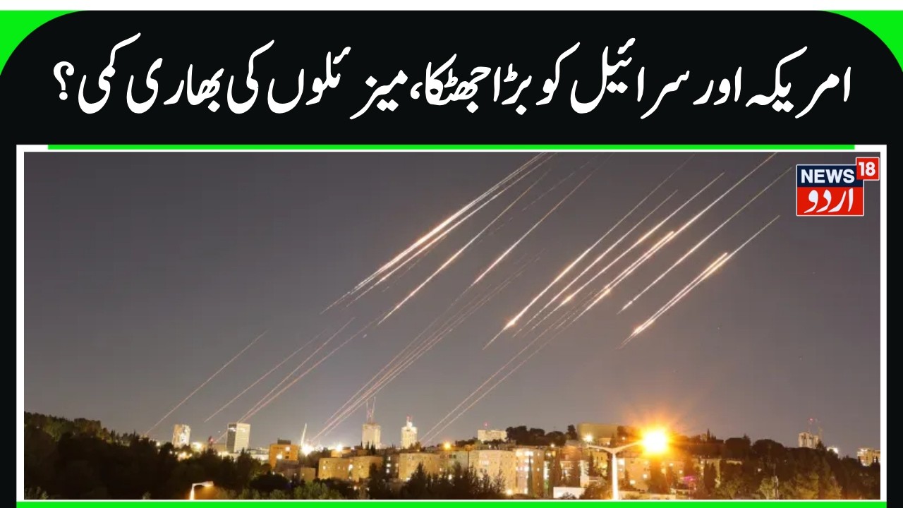 “US Tests Patriot Systems Amid Hypersonic Missile Threat” | Air Defense System failed