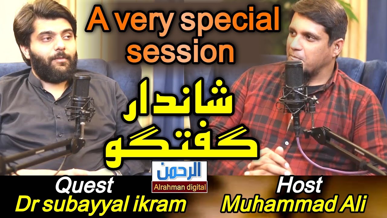 Muhammad Ali with Dr Subayyal Ikram  sahib Special Session|| latest 2021 by Alrahman digital TV