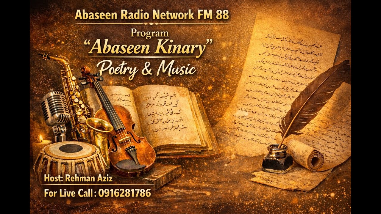 Abaseen Kinary Rj Mani Urdu Program