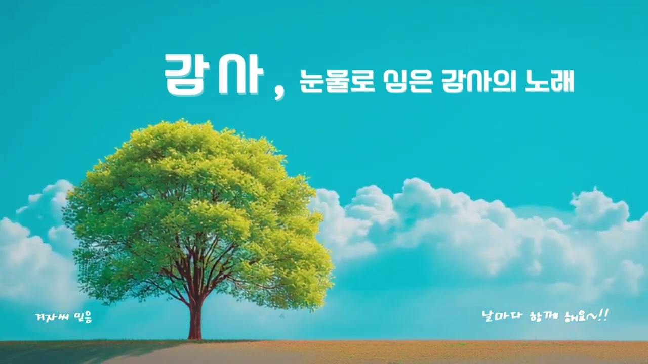Mustardseed CCM Playlist