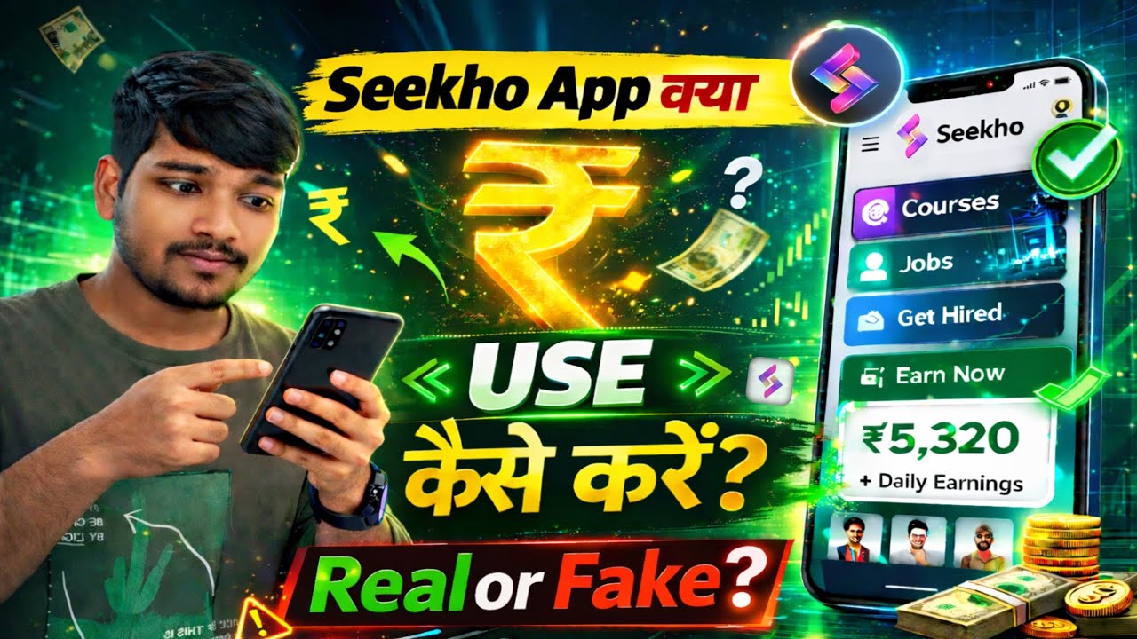 Seekho app kya hai 2026 | Seekho app real or fake | Seekho app use kaise kare | Seekho app review 
