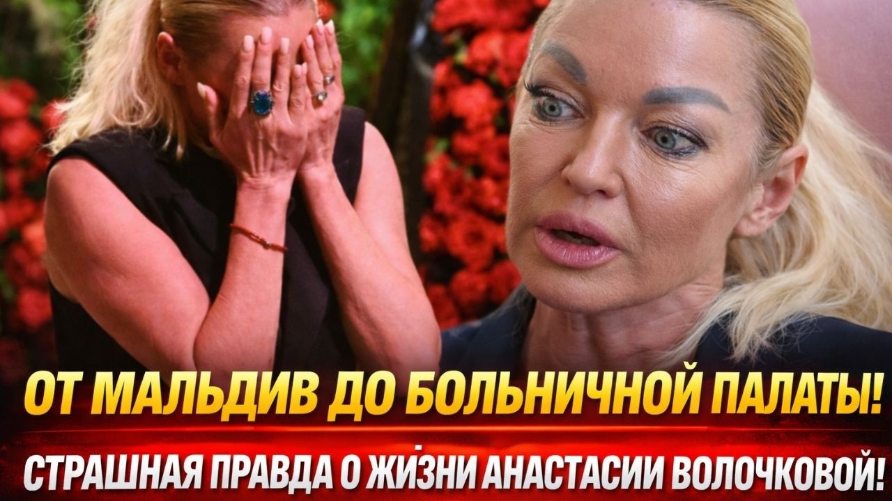 Больной отец, свадьба-обман и мужчины с долгами: Как из Волочковой сделали мем, забыв о её трагедии?