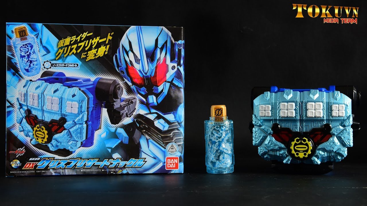 [TMT][866] DX Grease Blizzard Knuckle! 変身凍拳グリスブリザードナックル ! Kamen Rider Build! 仮面ライダービルド!