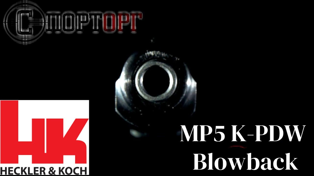 Umarex Heckler & Koch MP5 K PDW Blowback пневматика БУ